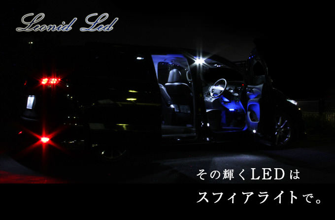 LEONID LED T10 6000K 1本 [SHLET10-1] / ¥1,000／HIDキット｜LEDヘッドライト販売のスフィアライト