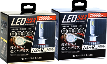 純正HID用LEDヘッドライト D4S/R 6000K [SLGD4SR060] / ¥20,728／HID