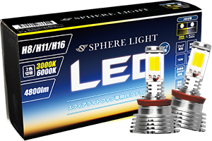 LEDフォグランプ デュアルカラーモデル／HIDキット｜LEDヘッドライト
