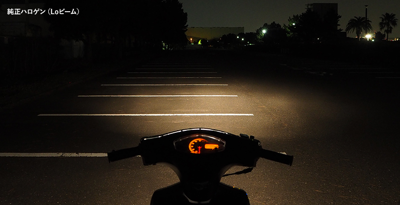 原付き・ミニバイク用LEDヘッドライト『NEOL（ネオル）』／HIDキット