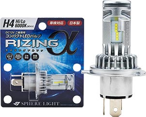 日本製ledヘッドライト ライジングアルファ 2倍の明るさで夜道が快適 Hidキット Ledヘッドライト販売のスフィアライト