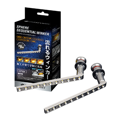 シーケンシャルウィンカー/HIDキット|LEDヘッドライト販売の シーケンシャルウィンカー/HIDキット|LEDヘッドライト販売の