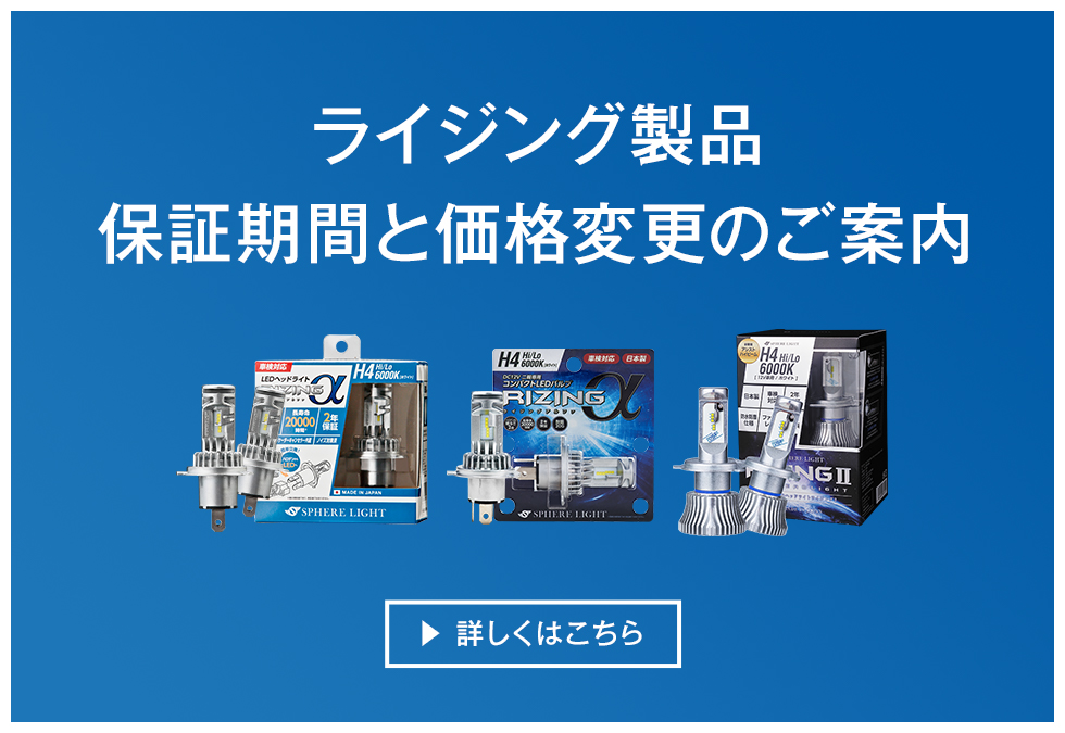 Hidキット Ledヘッドライト販売のスフィアライト Hidキット Ledヘッドライト販売のスフィアライト